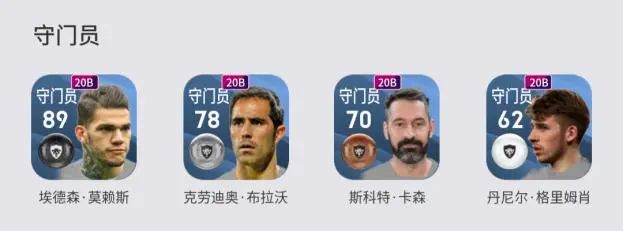 曼城队套核心卡,新手曼城队套