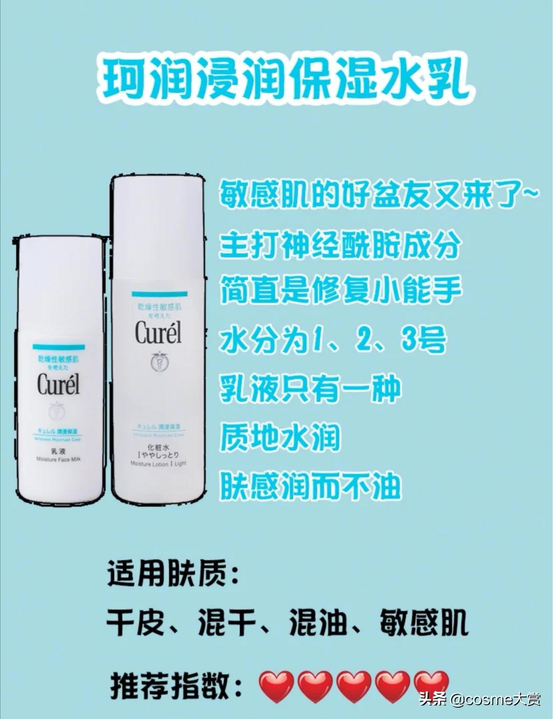 干皮敏感肌平价水乳套装秋冬,适合油皮敏感肌的水乳推荐