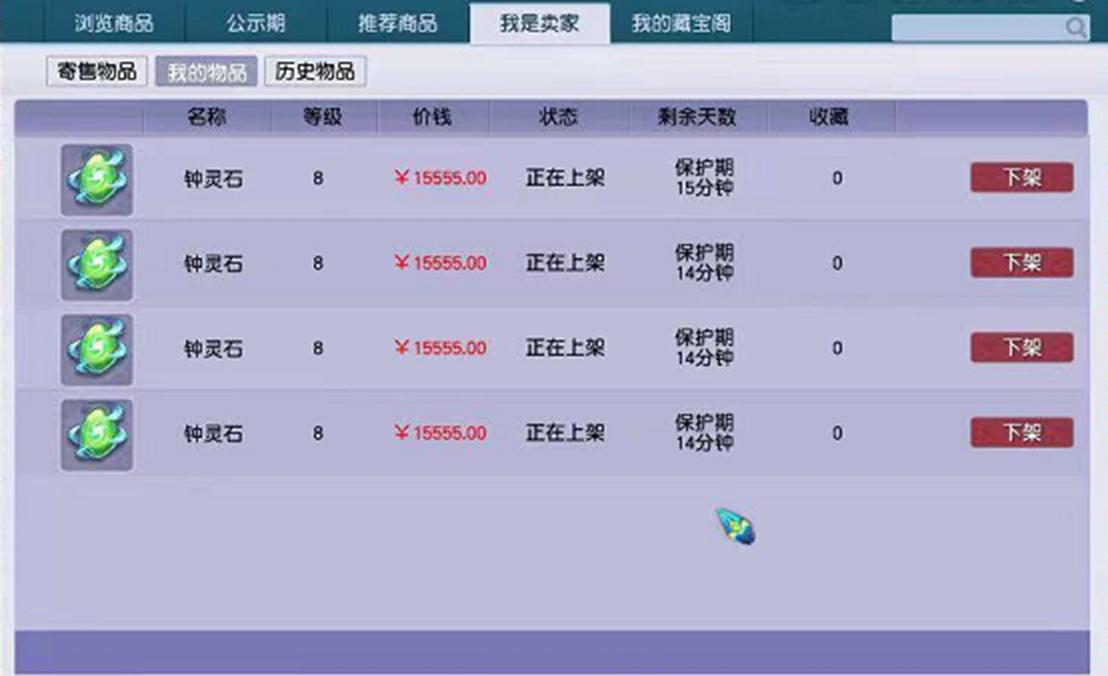 梦幻西游：烟花区的倒卖技巧与普通区的区别（灵饰篇）