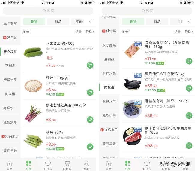 网上买菜平台哪家好,线上买菜哪个平台最靠谱