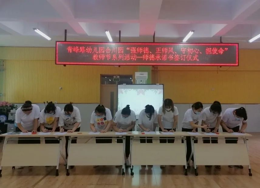 强师德正师风铸师魂下一句,强师德正师风筑师魂