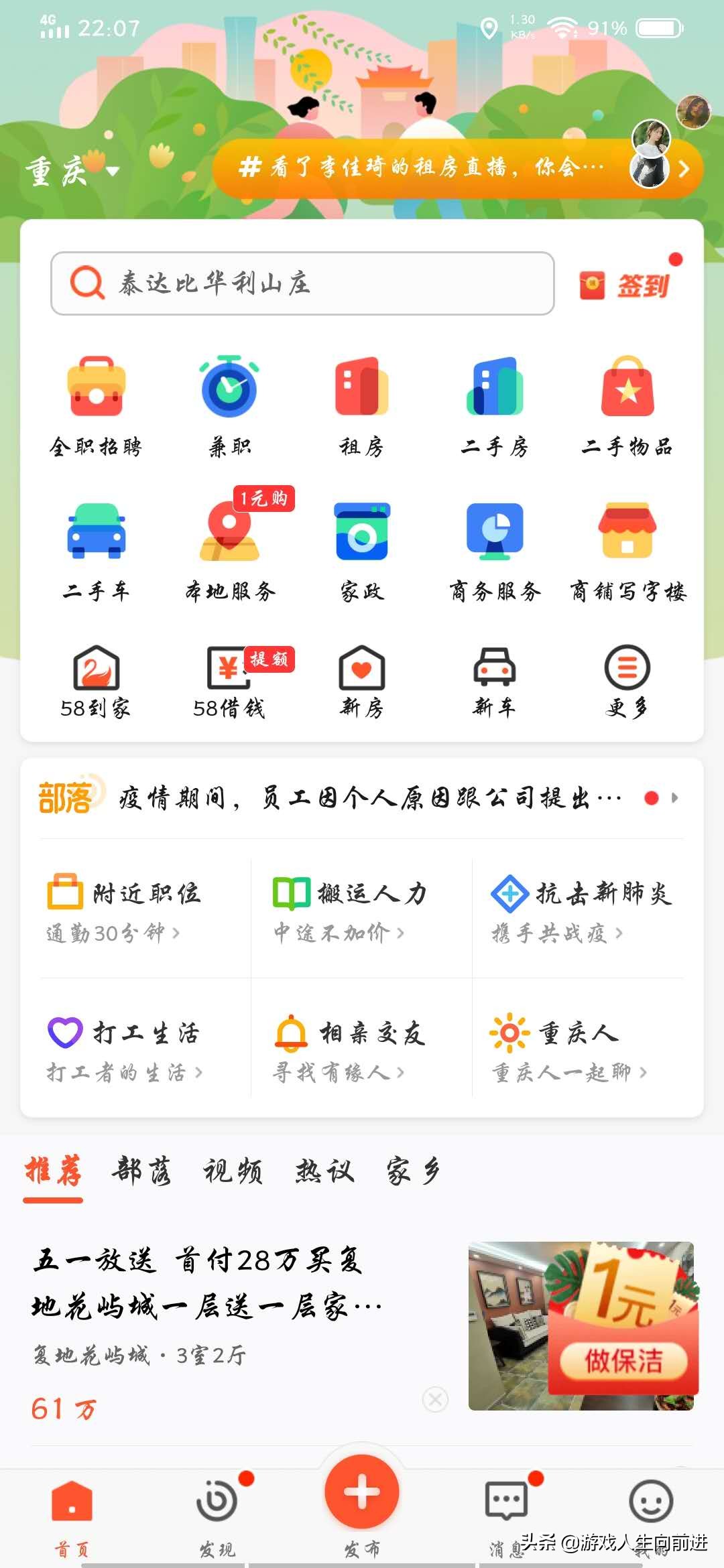 找兼职如何避免被坑,兼职工作陷阱有哪些