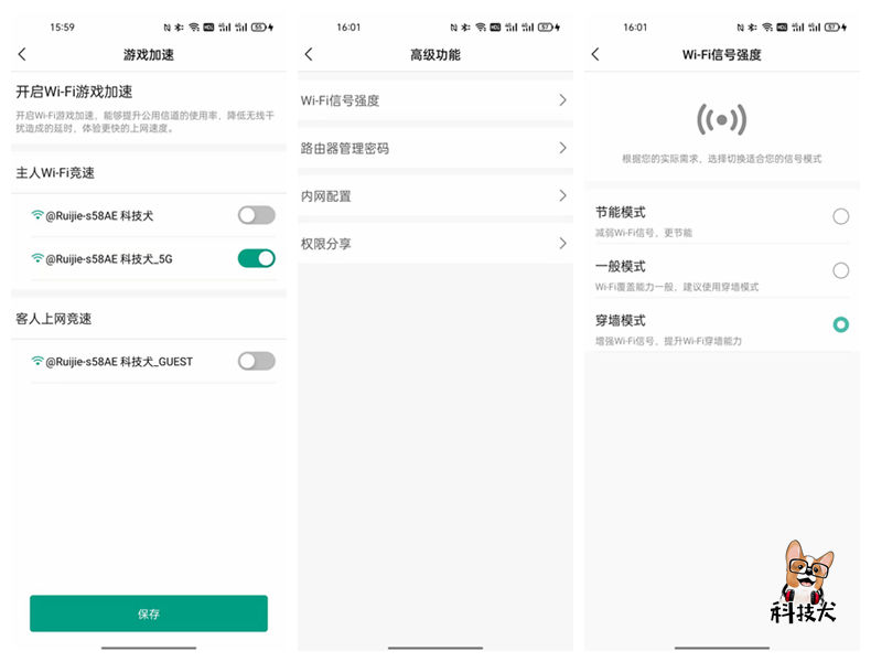 锐捷星耀路由器怎么多网合一,锐捷wifi6路由器星耀x32pro拆解