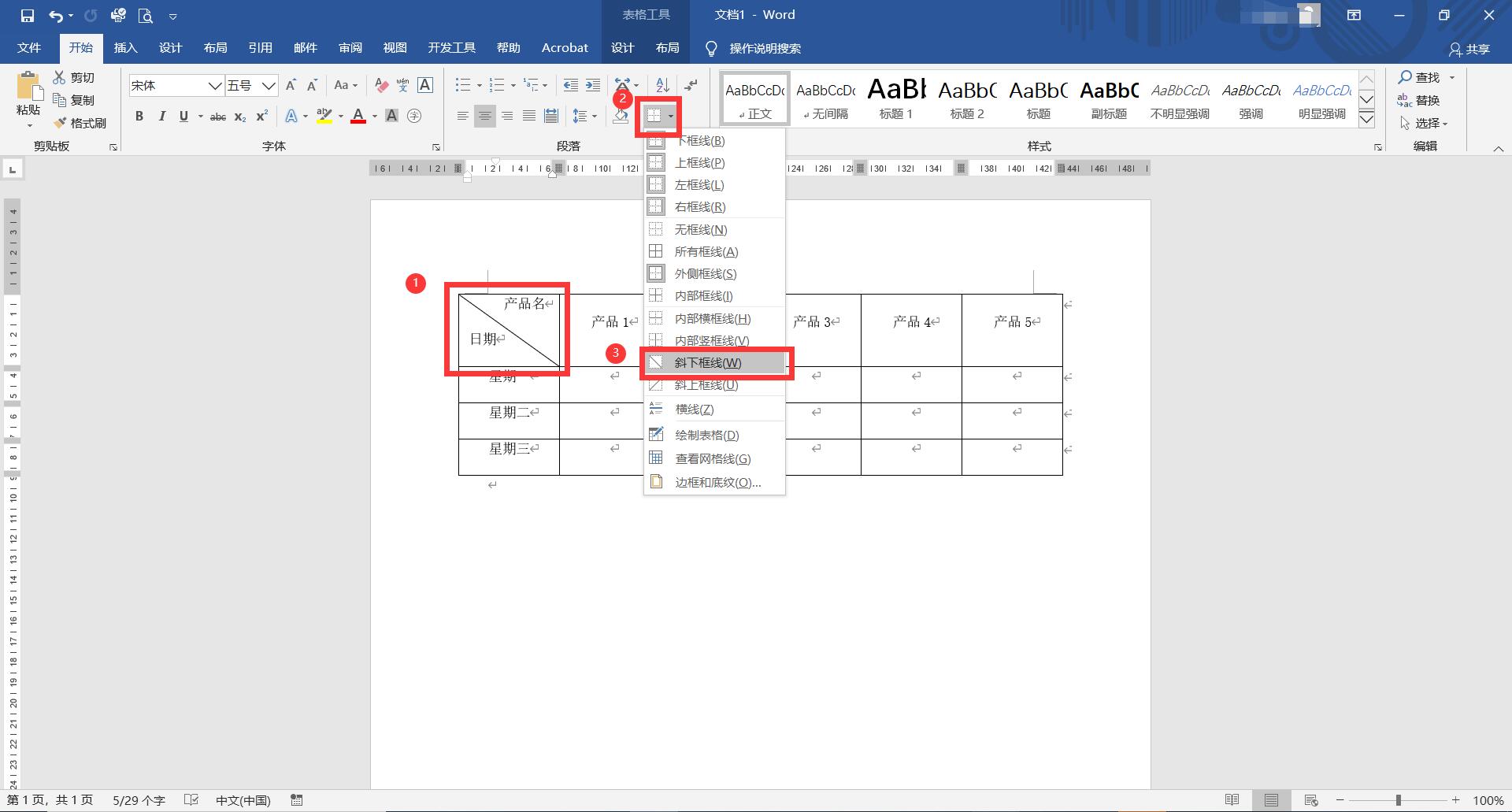 word斜线表头怎么做考勤表,word斜线表头怎么删除