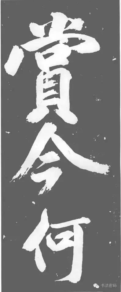 藏锋到底藏了什么,藏锋代表什么