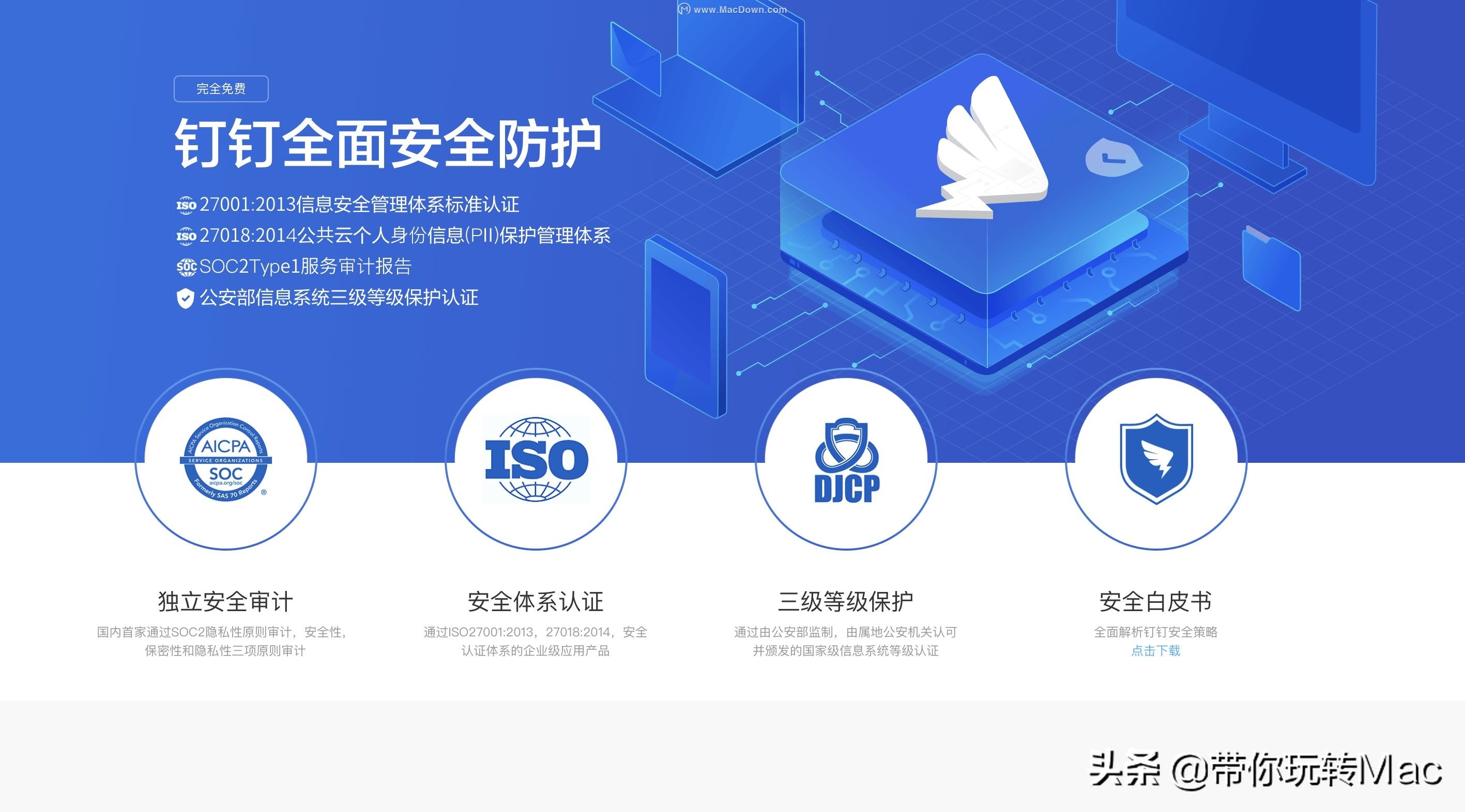 dingtalk加入会议,dingtalk怎么打开