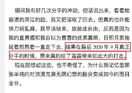 霍尊发小点赞陈露被举报勒索动态，并爆料霍尊是被分手，一度崩溃