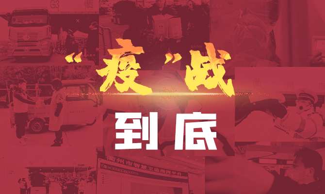 我是周口人，抗疫有担当：——杜小娇：温暖学生的爱心使者