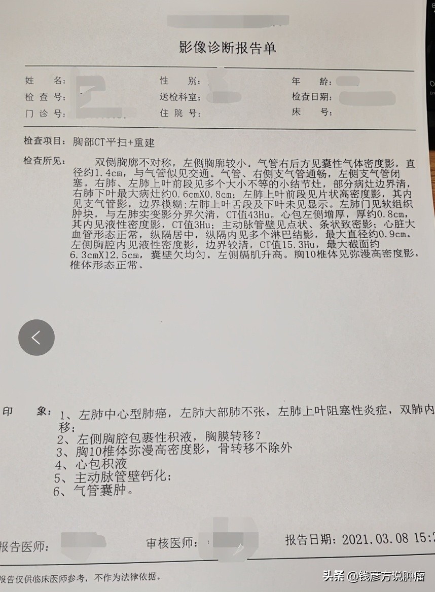 治疗肺癌晚期中医偏方,肺癌晚期老人中药治疗有好转