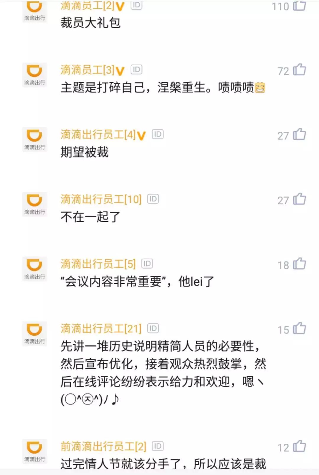 滴滴程维重出江湖,滴滴负责人程维现在怎么样了