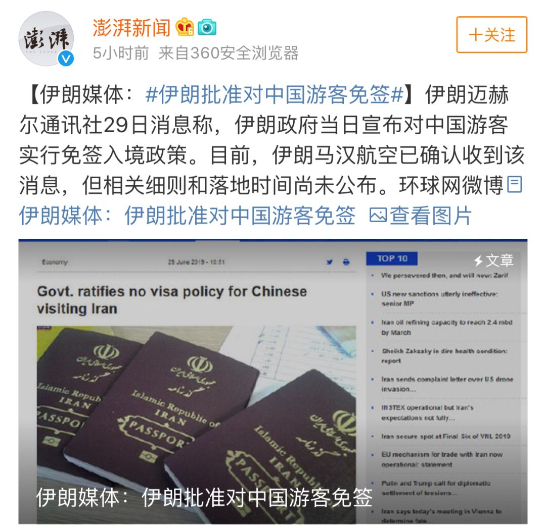 说出三个对中国免签的国家,唯一一个只对中国免签的国家