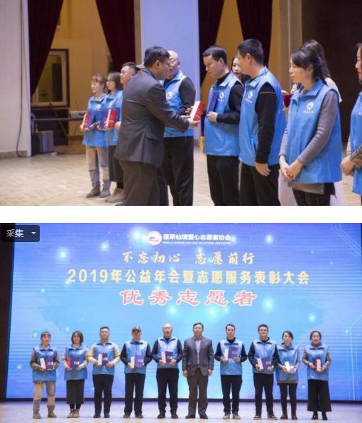 2017蓬莱志愿者,蓬莱爱心公益