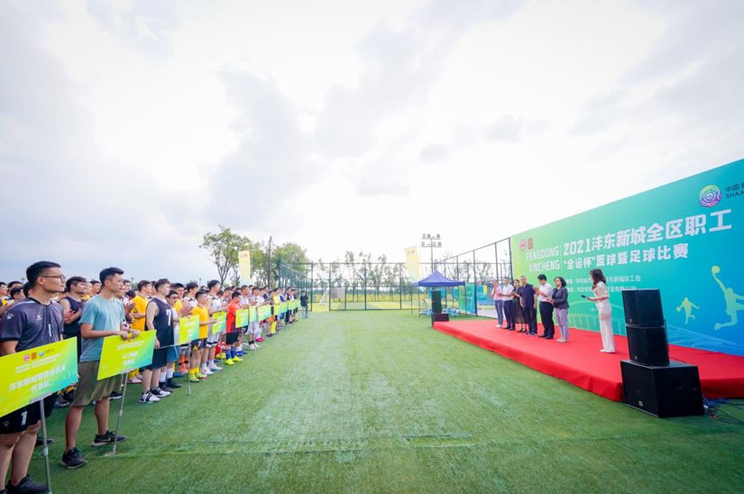 全民全运同心同行2021沣东新城“全运杯”篮球足球赛盛大开幕