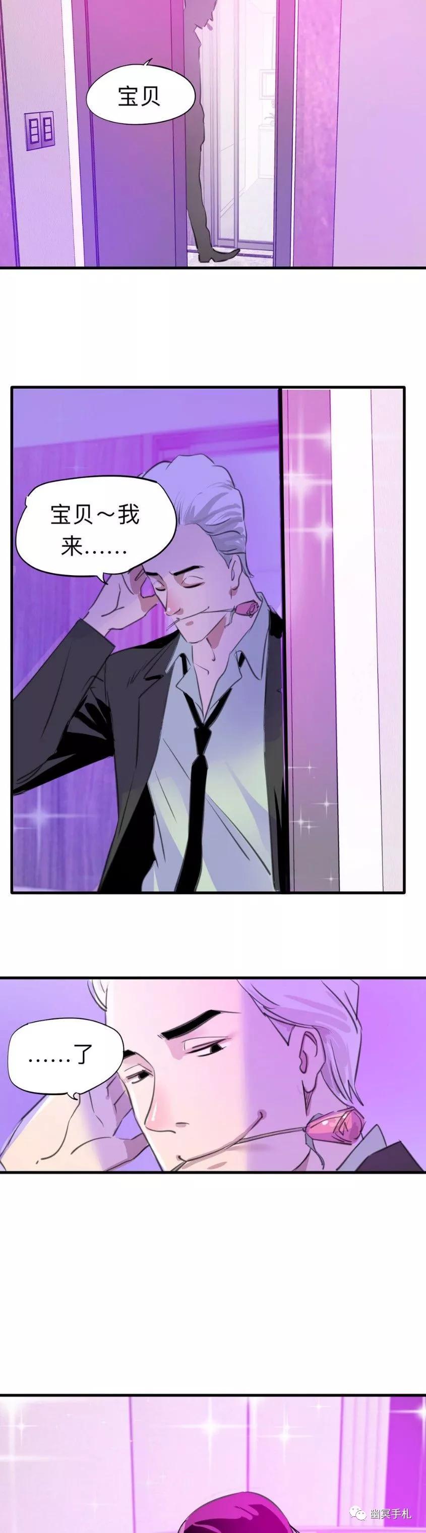 「短篇漫画」性感女孩的酒店惊魂