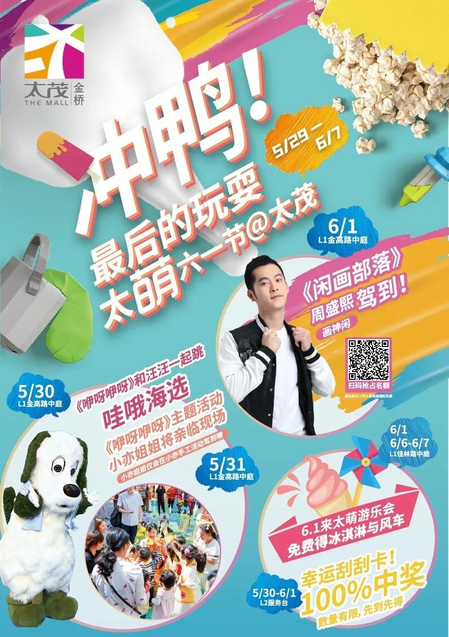 “小神兽”专属！“五五购物节”×“六一”的N种打开方式，你中意哪一种？