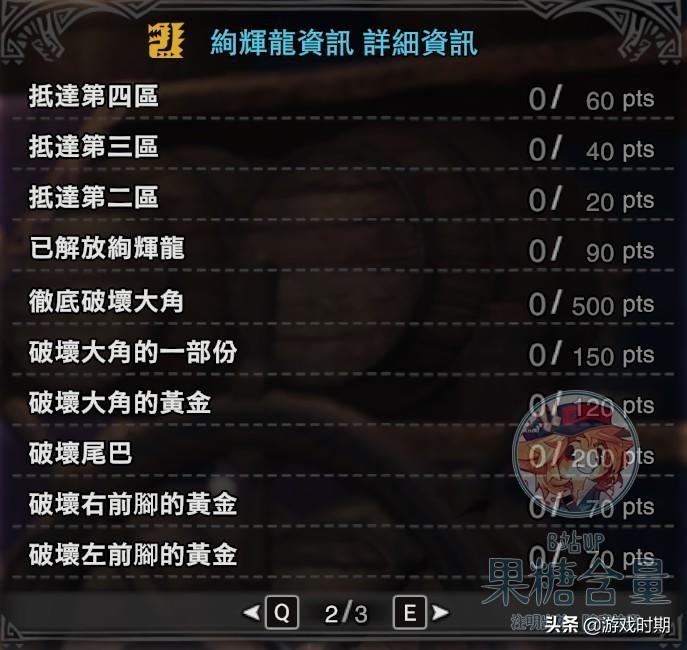 怪物猎人绚辉龙套装,怪物猎人世界黑弓玩法