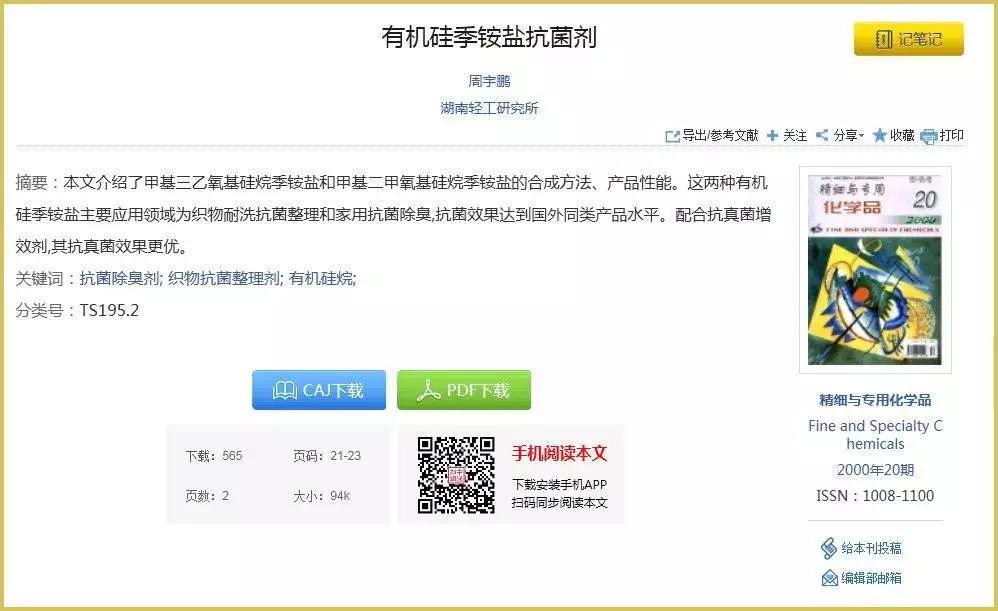 去除脚臭的日本喷雾,去脚皮臭喷雾推荐