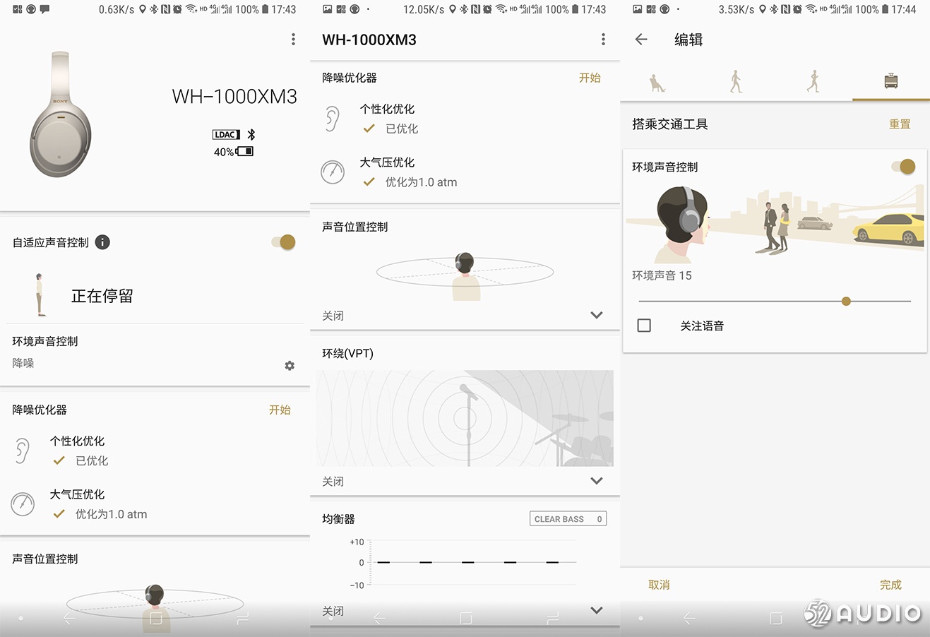 索尼wh1000-xm3降噪效果,降噪耳机索尼wh1000xm3通话