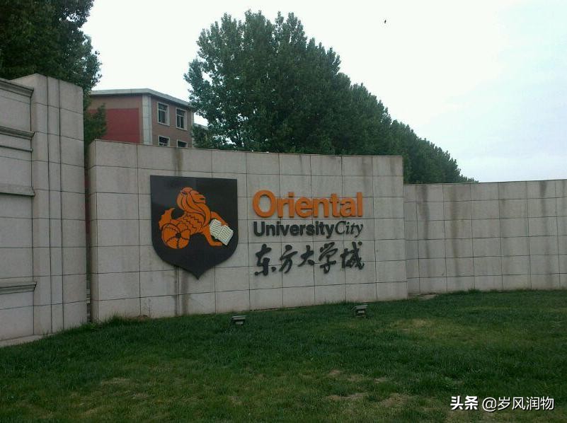 河北东方学院在廊坊市的什么地方,河北东方学院在廊坊吗