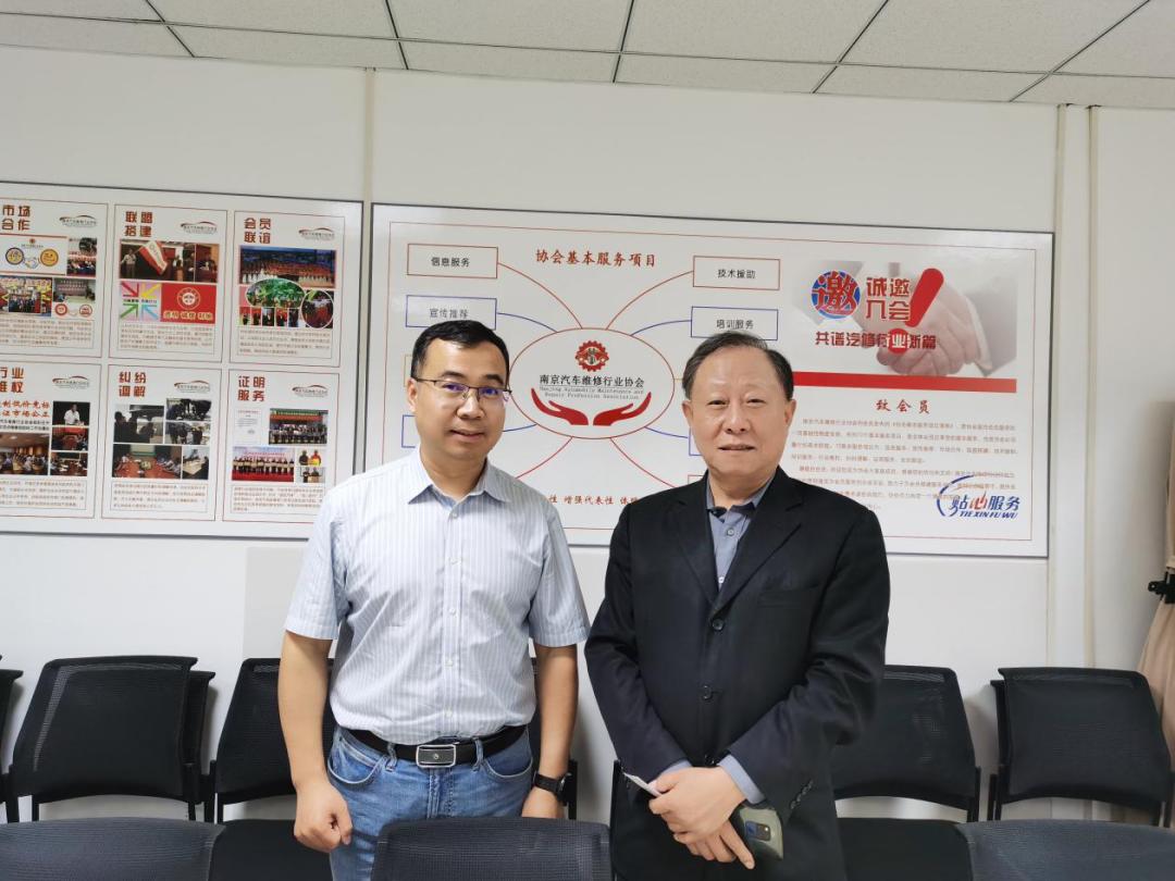 上海市汽车维修行业协会,中国汽车维修行业协会