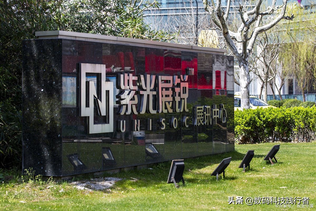 紫光展锐做的什么芯片,紫光展锐有没有美国技术