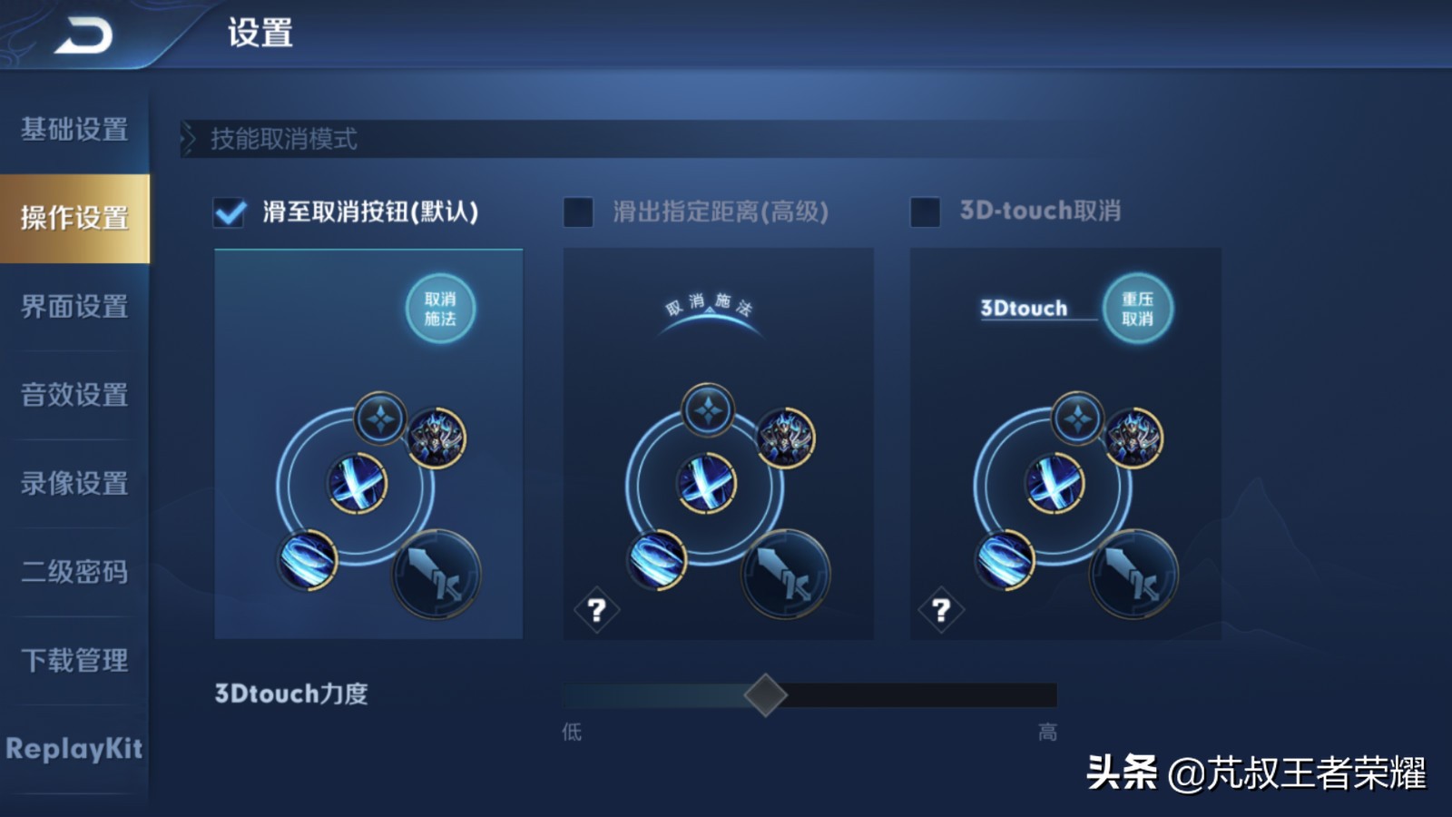 王者荣耀四个必学操作设置,王者荣耀操作设置进阶操作讲解