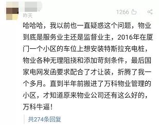 车库酷似恐怖片现场，李荣浩发文怒斥物业