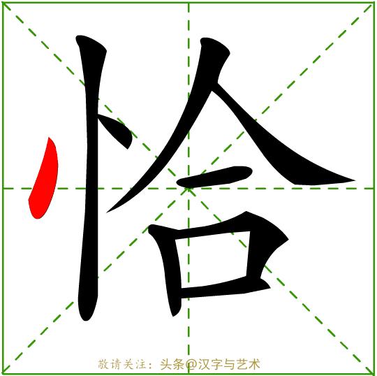 一年级汉字笔画顺序表大全,国家的汉字标准笔画及顺序
