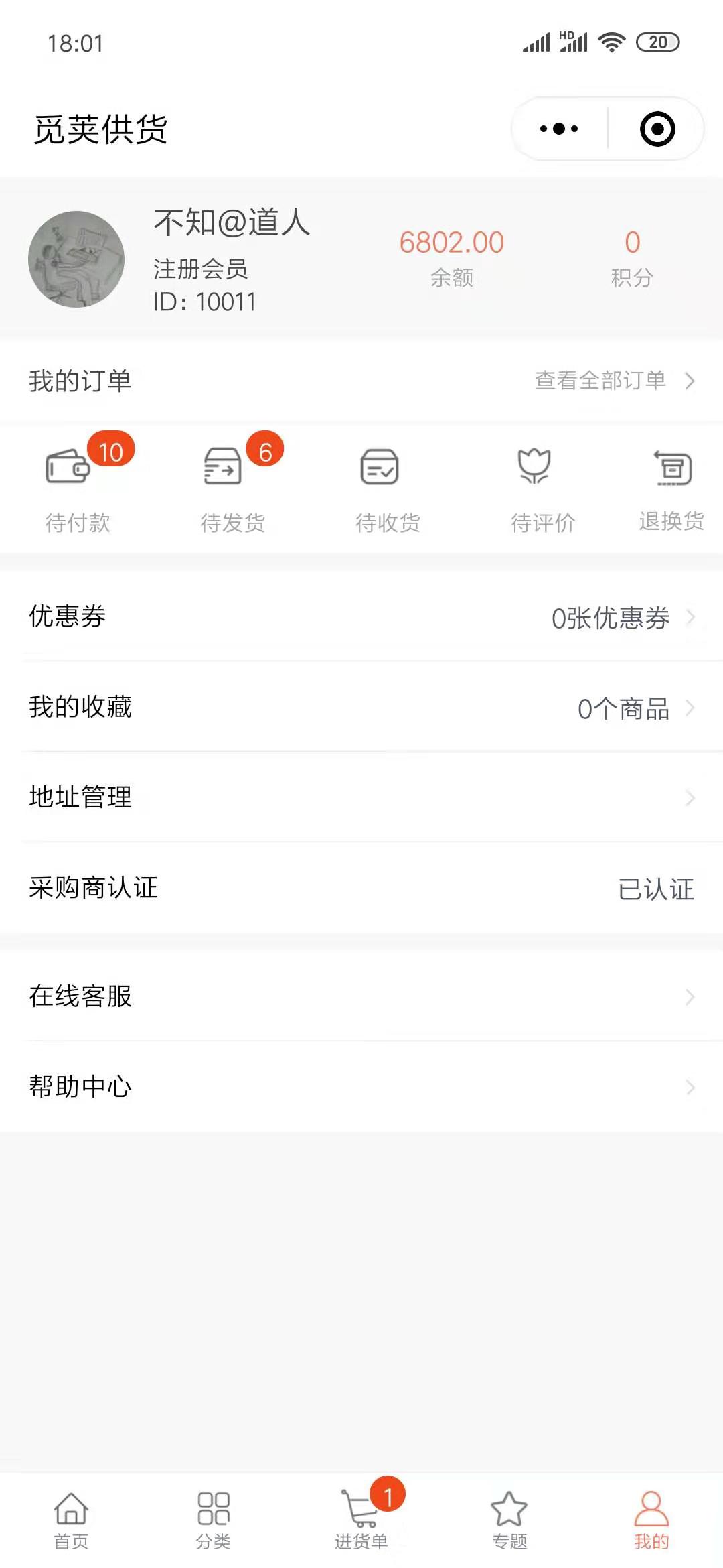 商城系统小程序新零售商城,专业版分销商城小程序系统有哪些