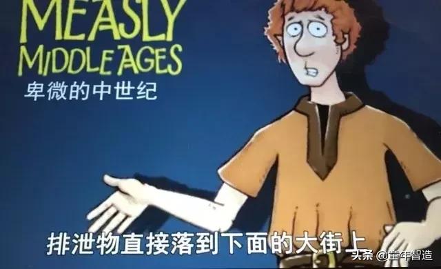 砍头、神曲、吃心脏…BBC另类儿童节目,树了最正的历史观