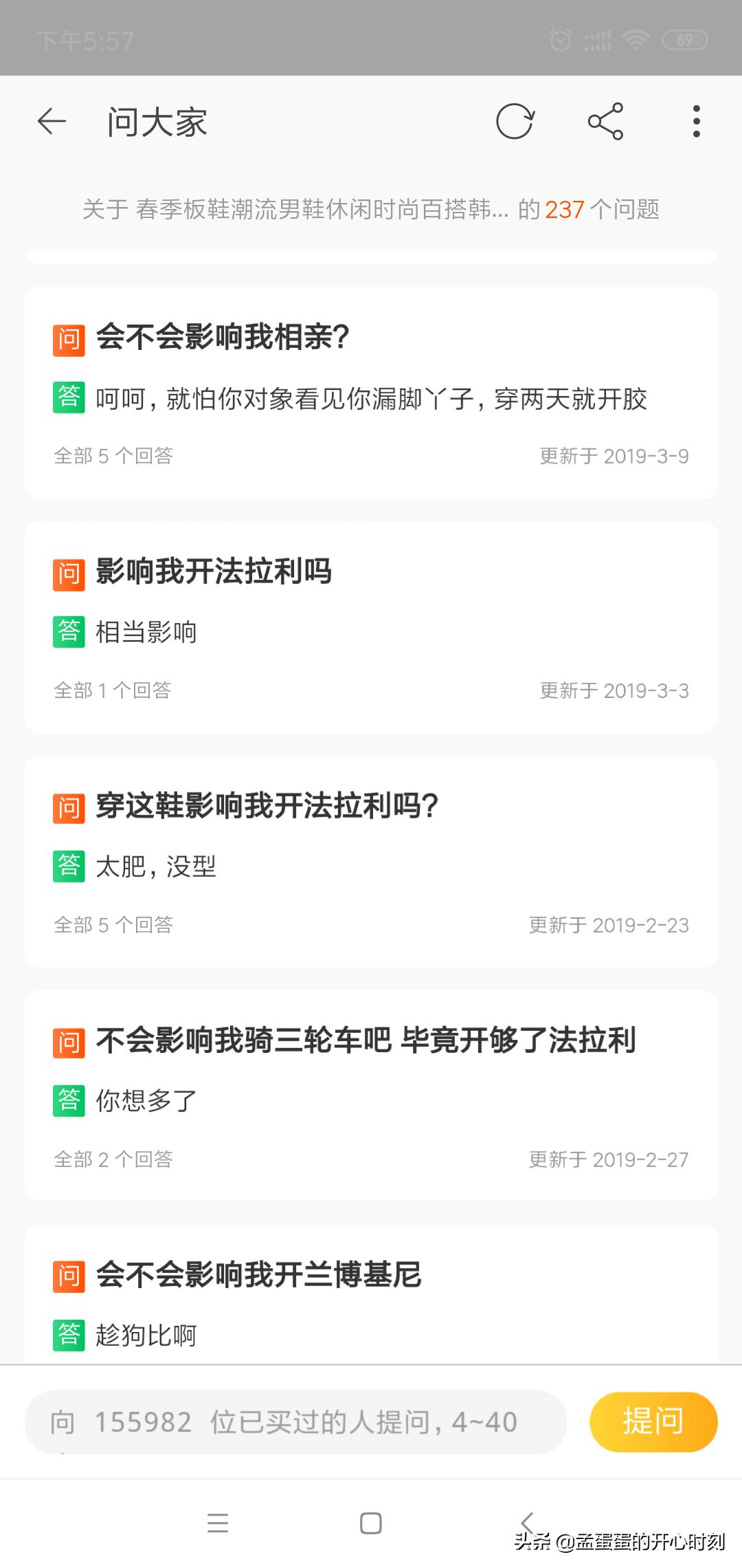 这个鞋子质量怎么样？影响我开法拉利吗？那些逼疯淘宝卖家的问题