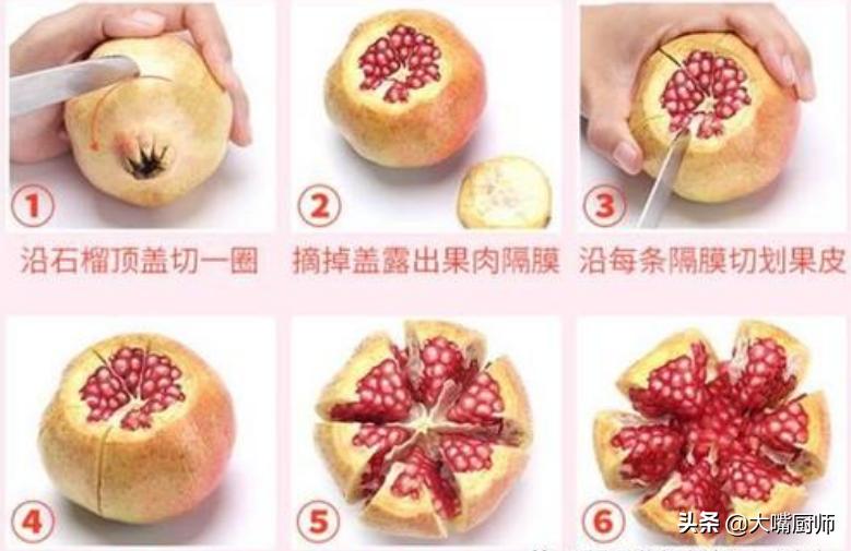 石榴蒸法,蒸石榴教程