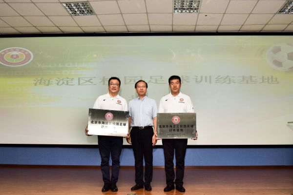 海淀区篮球训练营,海淀足球训练营价目表