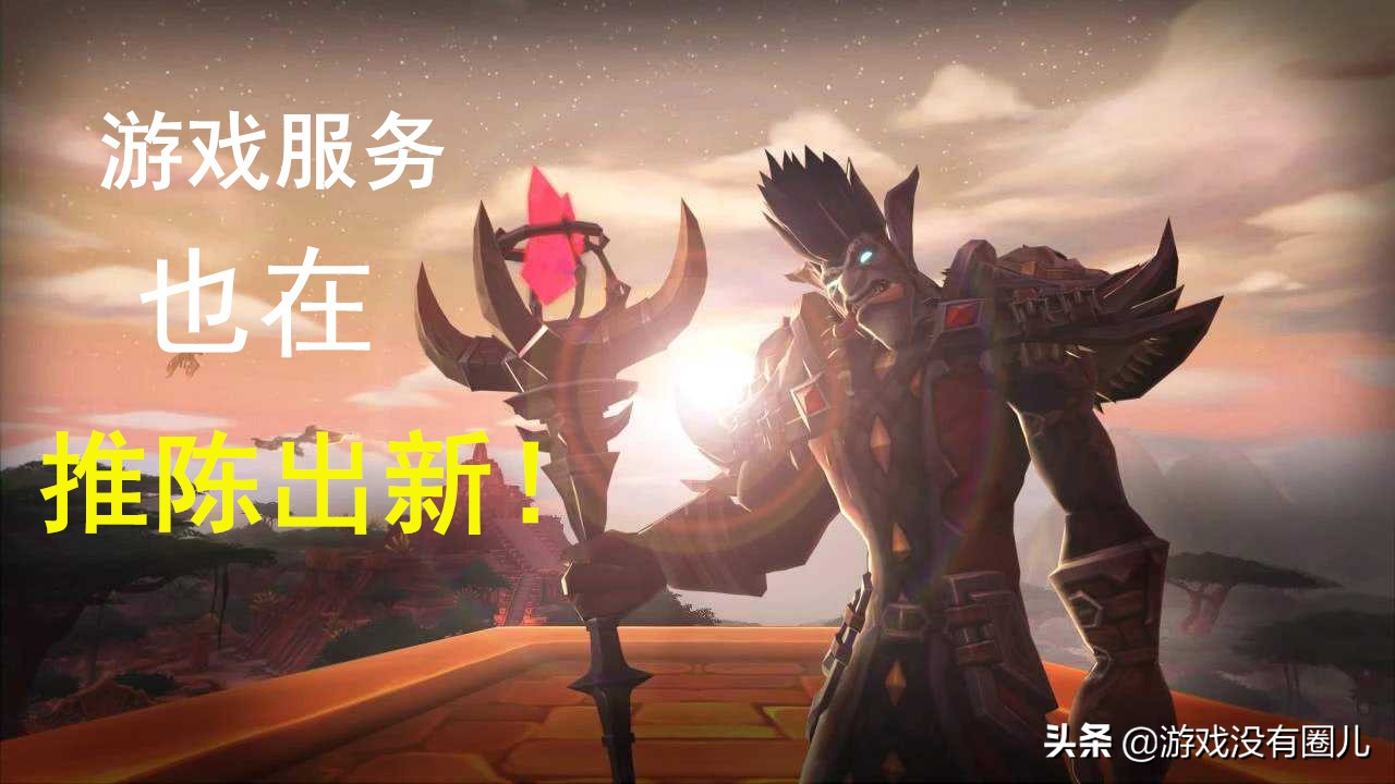 魔兽世界怀旧服你弥补了哪些缺点,魔兽世界怀旧服有哪些值得练的