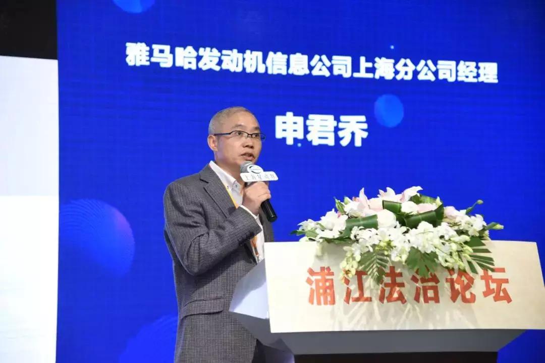 第四届浦江法治论坛暨中国上市公司合规战略论坛在沪举行