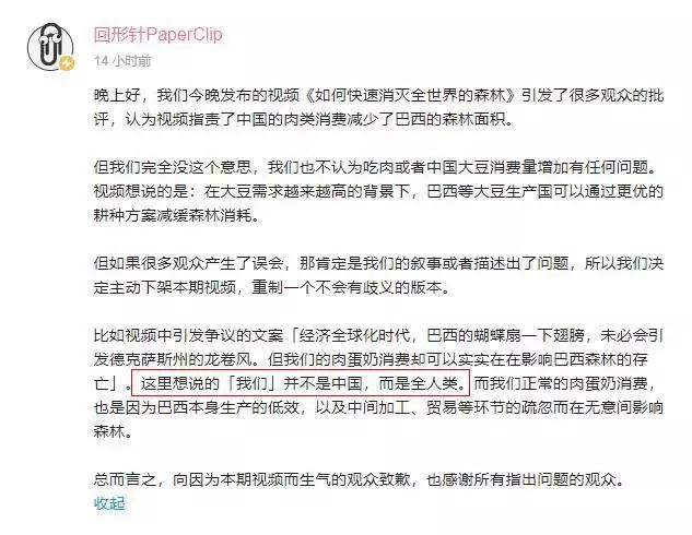 中国人吃肉破坏环境,中国人吃肉对巴西有影响吗