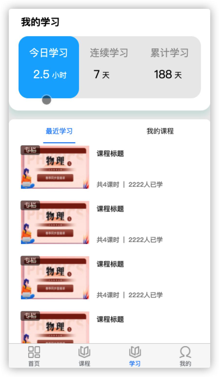 uniapp教育培训系统开发,uni-app开发在线学习交流