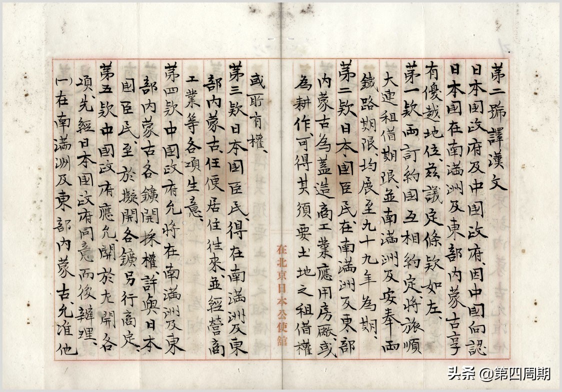 九一八警钟长鸣勿忘国耻完整版,警钟长鸣勿忘国耻全文