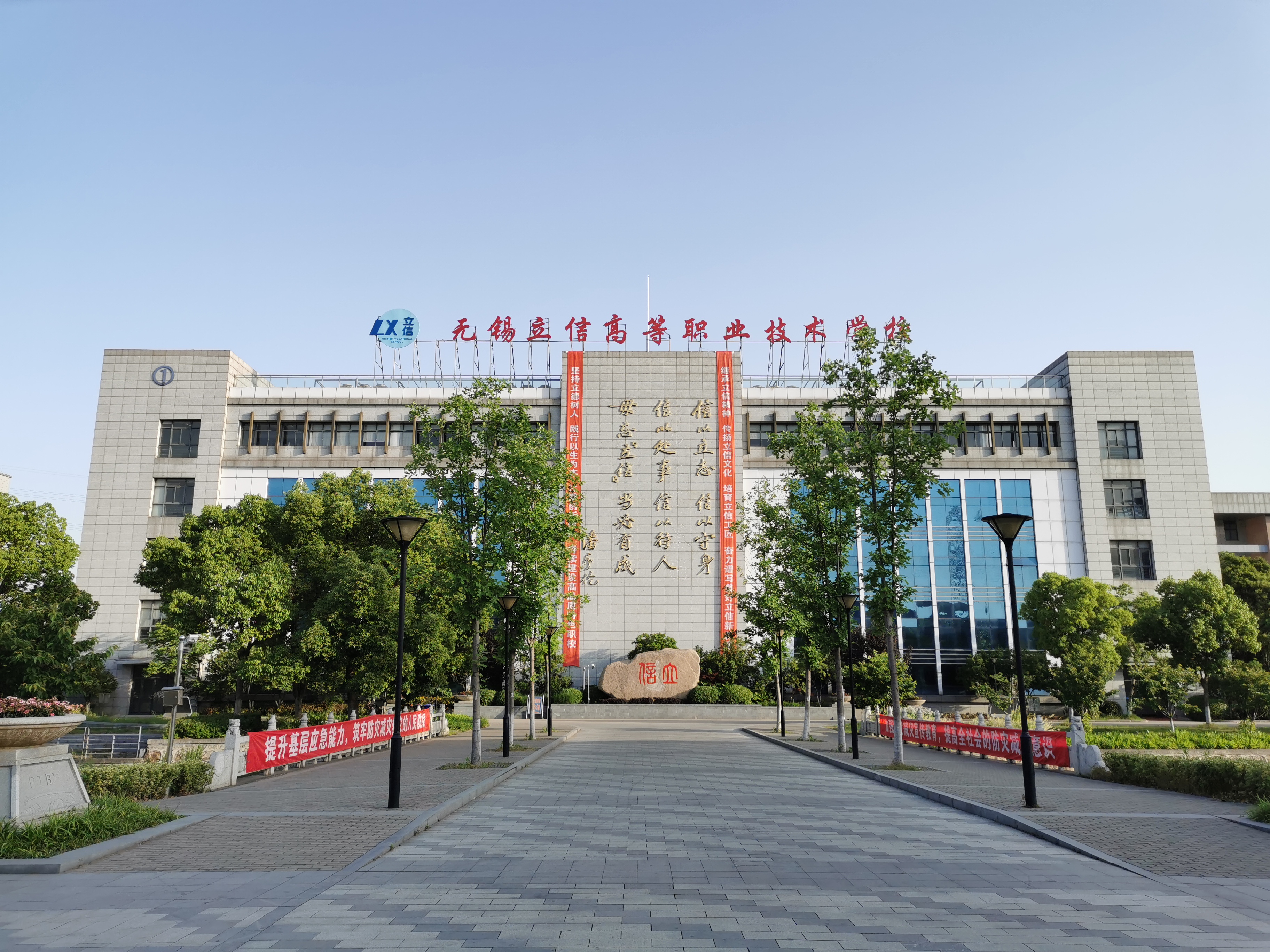 无锡立信高等职业技术学校地址,无锡立信高等职业技术学校商贸系