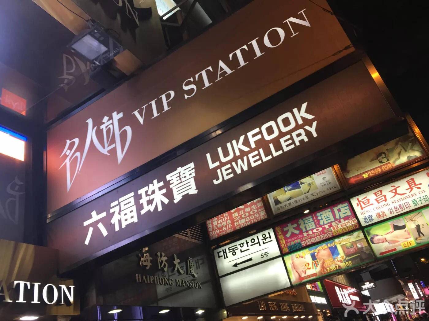 香港奢侈品品牌折扣店1-3折,香港奢侈品批发折扣店推荐