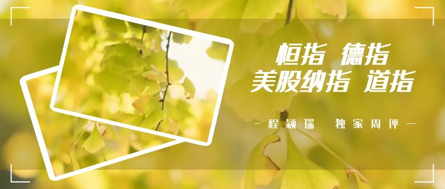 2021.10.27恒指纳指走势分析,周二恒指行情预测