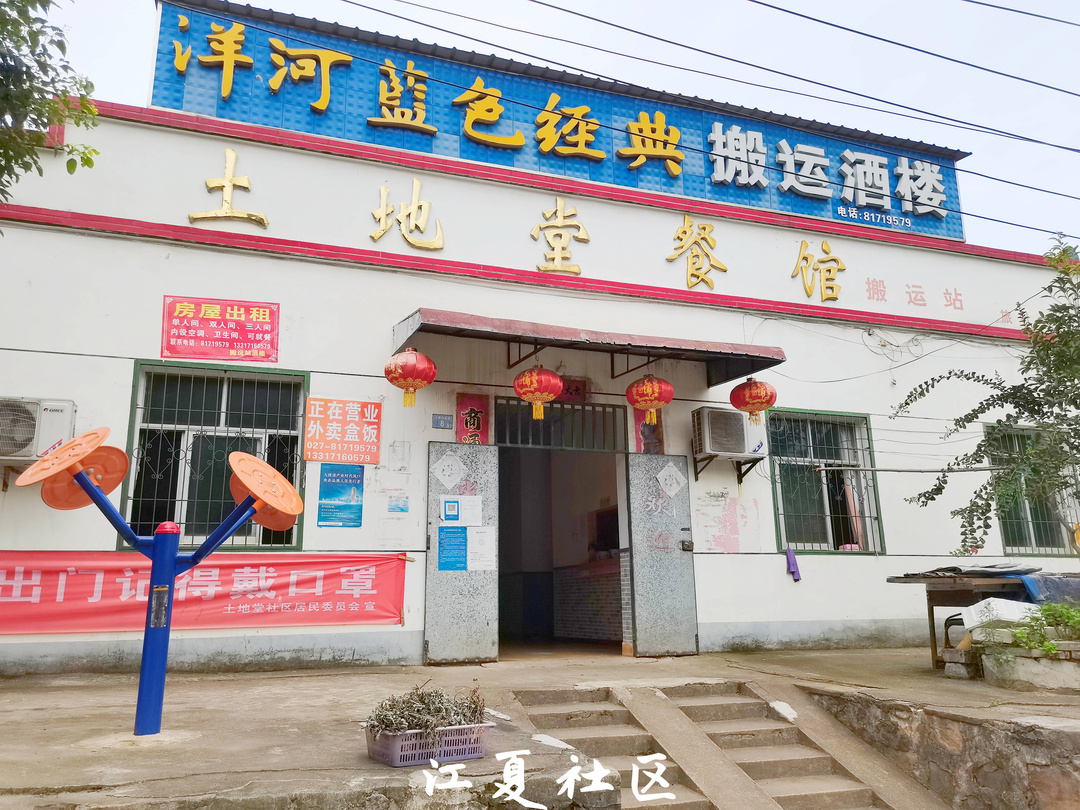 江夏的土地堂未来有发展么,江夏区土地堂由来