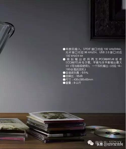 男爵最后的宝剑EARAcuteClassic全能CD机