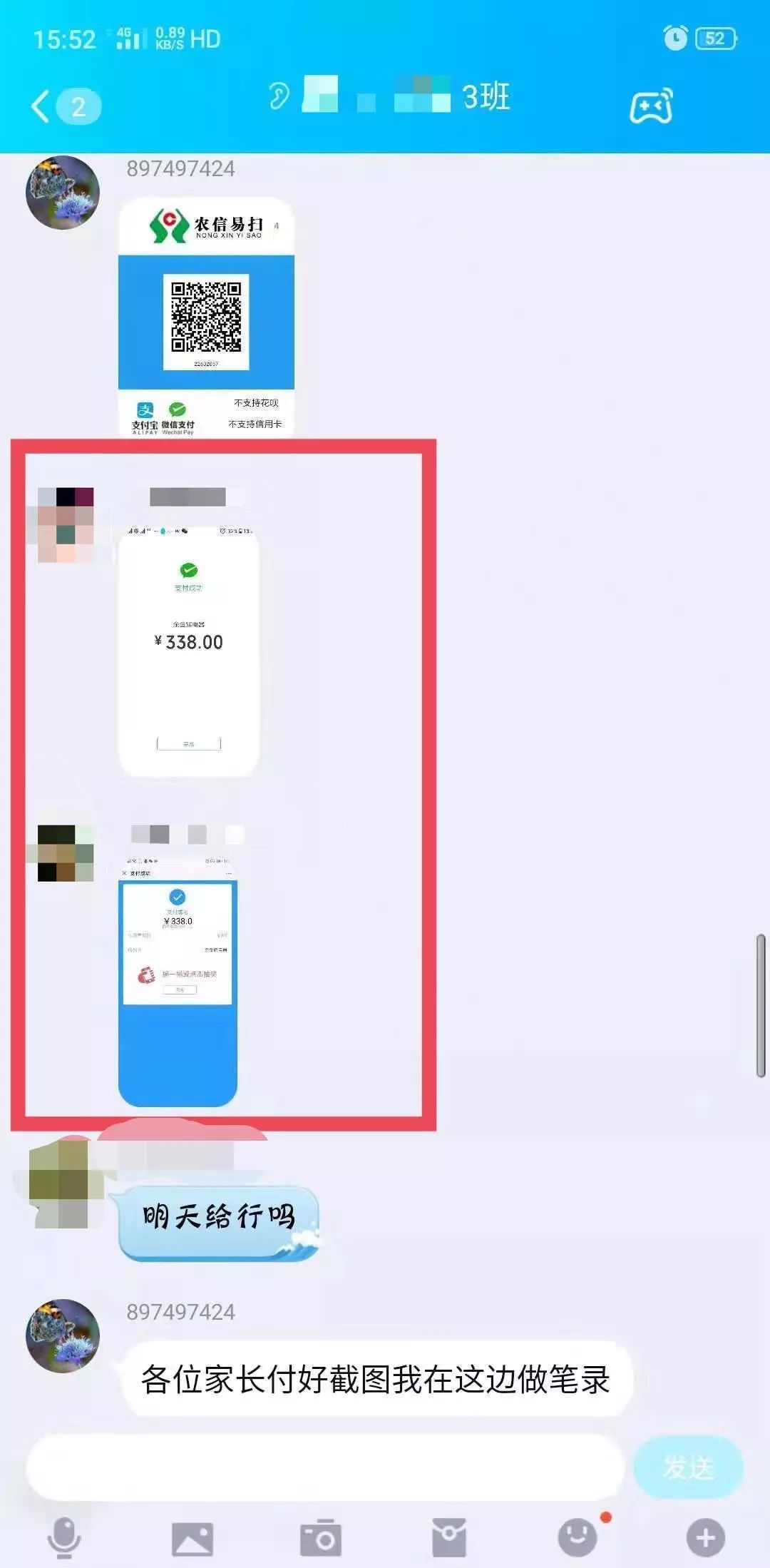最新预警：有微信群、QQ群的现在看还不迟！