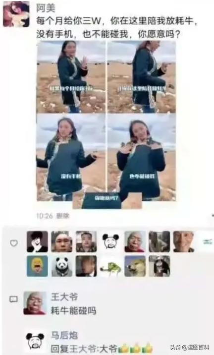 为什么每个村都有情报站,每个村都有一个情报站