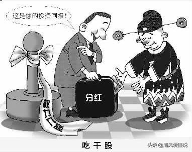 入干股受贿司法解释,以干股受贿怎么追回
