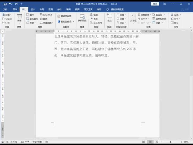 教你如何快速删除word中的空白页,word怎么删除空白页6个方法随便用