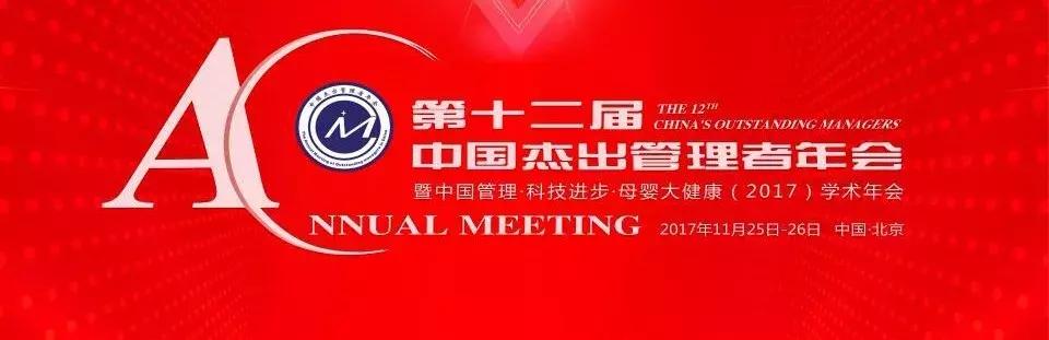 重磅：中科国医与中管院创新所联盟发起中国中医药产业联盟委员会