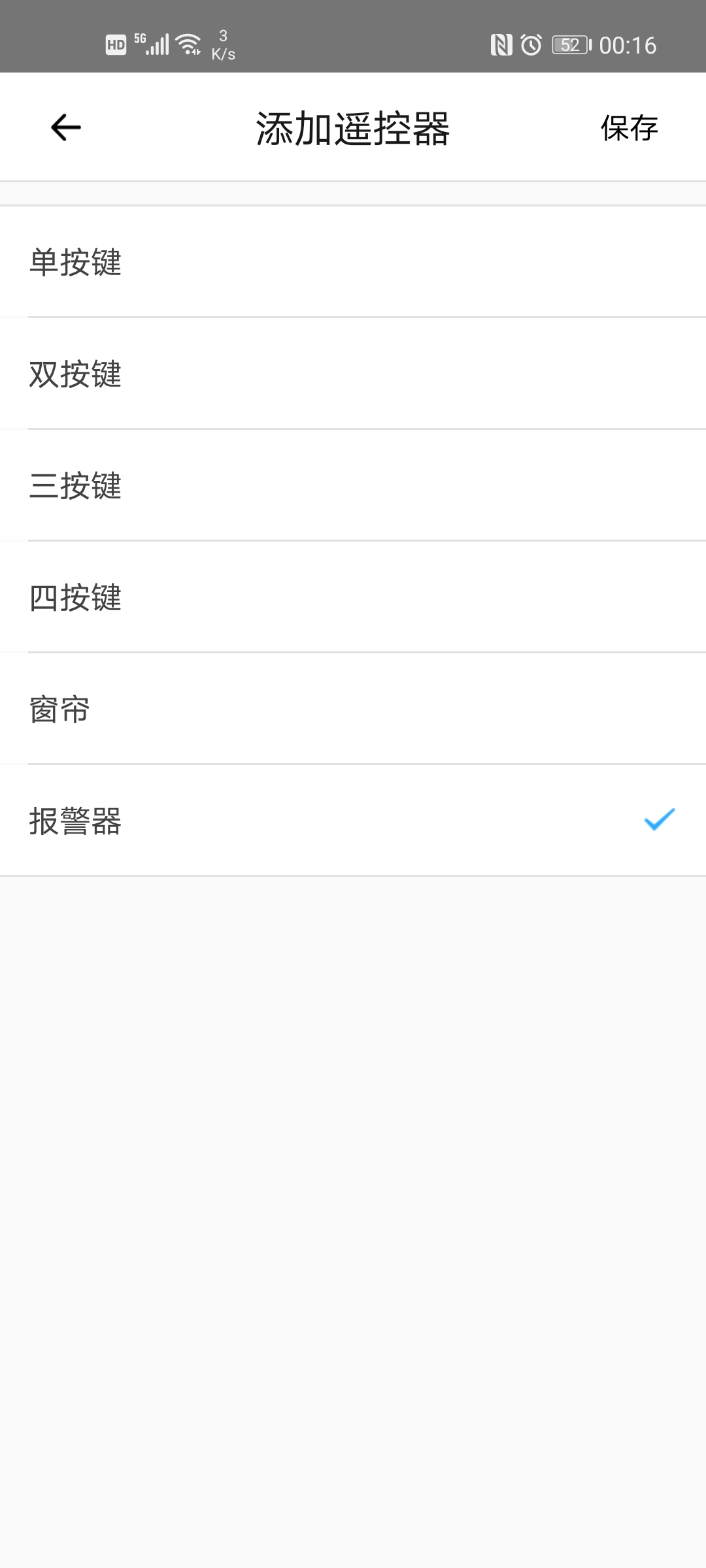 比小米还便宜的智能家居方案易微联sonoff全套使用体验评测