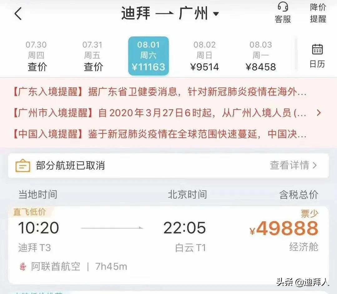 阿尔及利亚与中国最新复航通知,阿联酋恢复中国航班